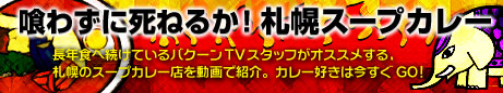 ��킸�Ɏ��˂邩�I�D�y�X�[�v�J���[